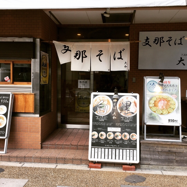 らーめん 真太 稲荷町のラーメン屋さん